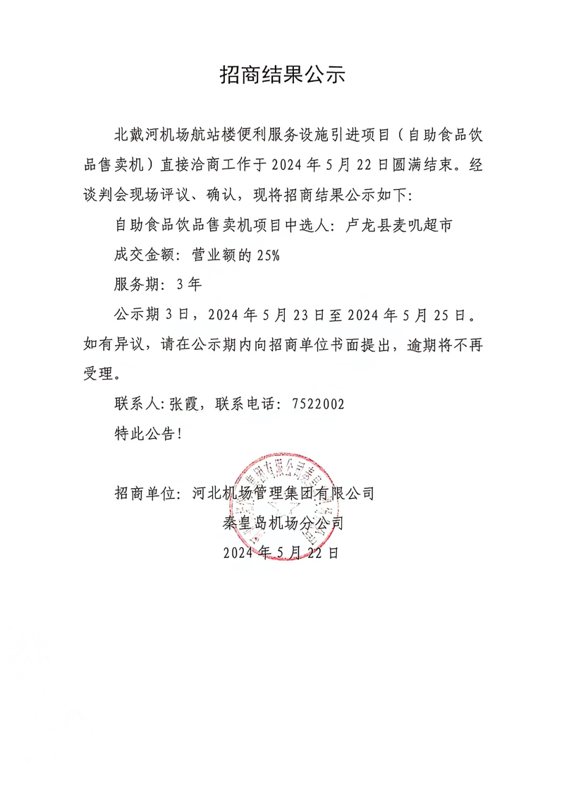 微信圖片_20240523094724.jpg
