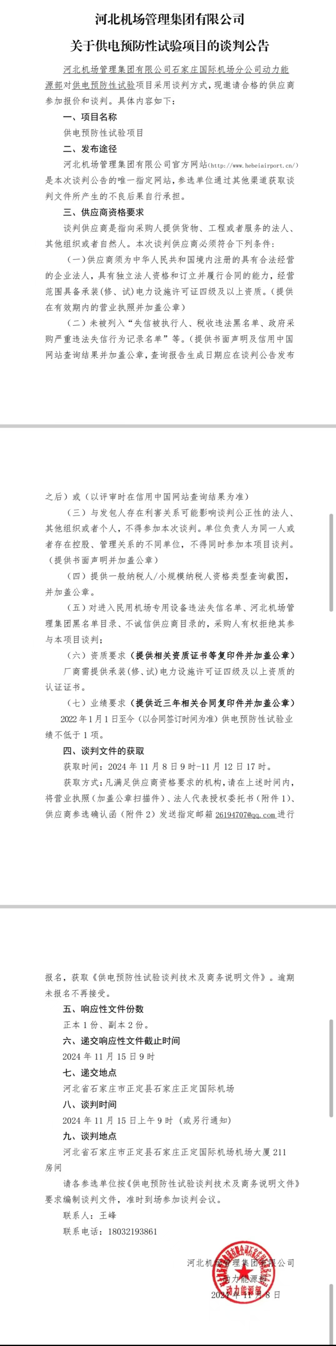 微信圖片_20241107153618.jpg