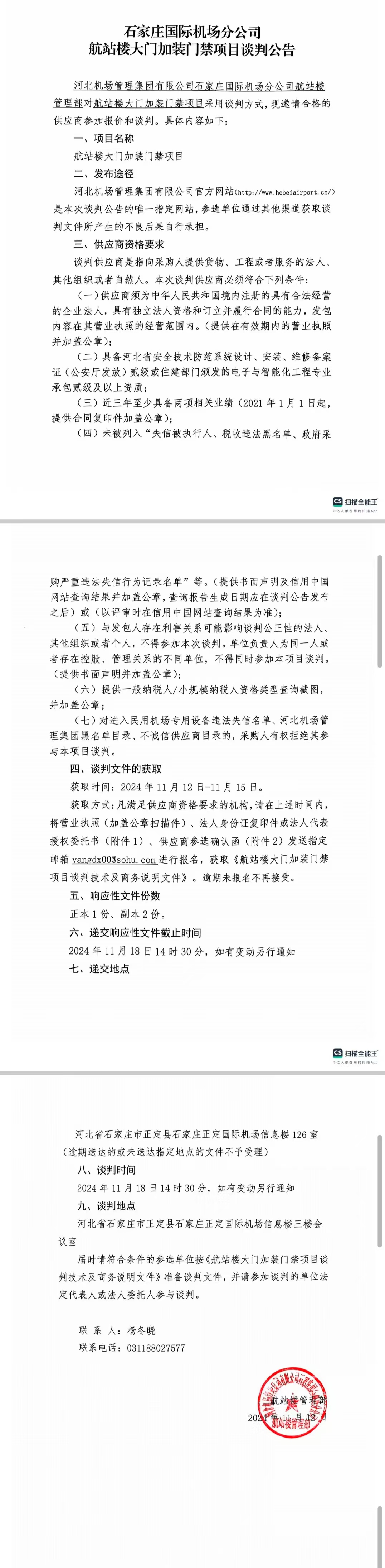 微信圖片_20241112152852.jpg