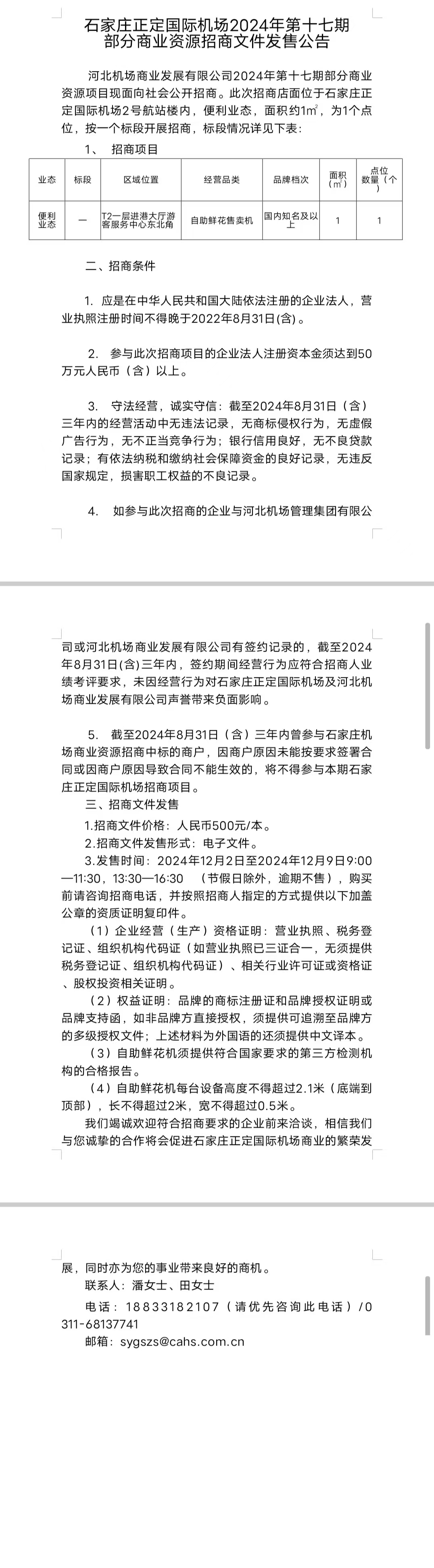微信圖片_20241202150809.jpg