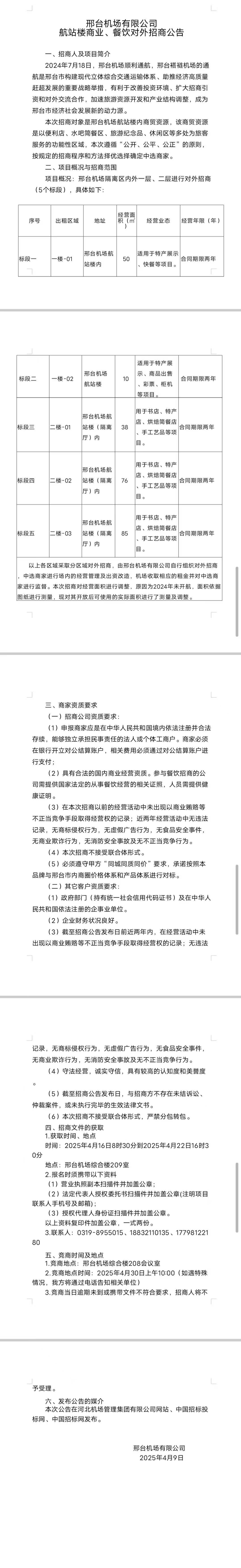 微信圖片_20250414091614.jpg