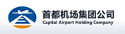 首都機(jī)場集團(tuán)公司